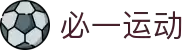 必一·运动(B-Sports)官方网站